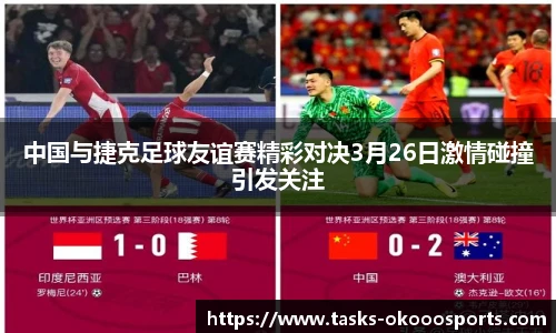 澳客官方网