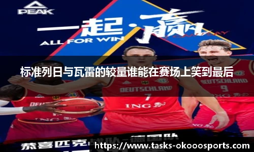 澳客足彩网